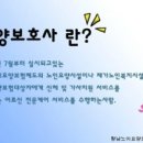 노아요양교육원/향남2지구 요양보호사교육원/향남 요양보호사교육원/남양 요양보호사교육원/화성...