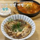 일양 | 청라 맛집 일양 가성비 메뉴 돈카츠 후기