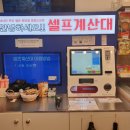 무인셀프아이스크림할인점 이미지