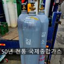 제일종합가스 이미지