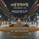 드라이홈패션
