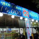 우리동네셀프수산 이미지