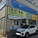 학천국수상모점 이미지