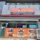 꿀단지포장센타 | 충북혁신도시맛집 훈장님의 꿀단지 / 복합혁신센터 공유평생학습관 근처 분식맛집 추천