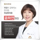 경희다인한의원 이미지