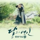 [드라마 리뷰]달의 연인 - 보보경심 려 리뷰 및 솔직후기