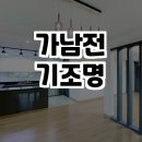 환영전기조명 이미지