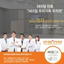 광주전남지방병무청 | 상무365 한방병원 &amp; 광주·전남지방병무청 MOU 체결식