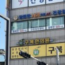 구복한의원 이미지