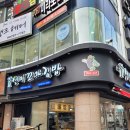 선비꼬마김밥창원용호점 이미지