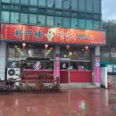 이천 월드 주유소 이미지