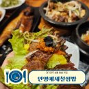제철로 | 경기광주 초월 쌈밥 맛집 안영애제철쌈밥 이용후기