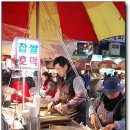 불난호떡 Daum카페