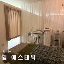 피부114 - 춘천시 | 진주역 쉼에스테틱, LDM 재생관리와 플라즈마 피부관리 후기