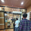 인동주마을 이미지