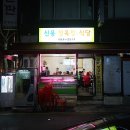 신용정육점 이미지