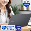 비엠에스지 | 슬림한 메탈에 i7을 담다 갤럭시북4 NT750XGR-A71A 찐 만족 후기