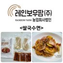 (주)주원팜 이미지