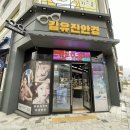 김유진 안경 이미지