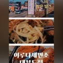 대선로1 이미지