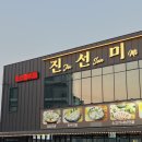 조강로 | 김포맛집/진한 김포 갈비탕 맛집 진선미