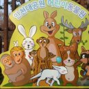 인천대공원(남문) 이미지