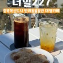 여울바림 이미지