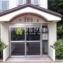 사은로 126번길3 이미지