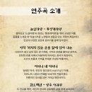 제각각 살롱 시리즈 다섯 번째 이야기〈흥타령 시나위〉 05.22 (금) 저녁8시 이미지