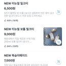 “스톤앤워터” 잠실 방이동 올림픽공원 디저트 카페