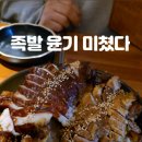 더맛있는족발보쌈부천 이미지