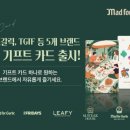 엠에프지코리아매드포갈릭 이미지