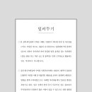 [ 2026-03-01 ] [소방청] 2026년 소방시설법령 질의회신집 이미지