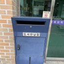 월대산작은도서관 네이버블로그