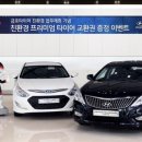 현대카금호타이어 이미지