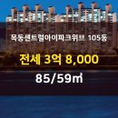 부동산마당공인중개사사무소 이미지