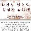 대만의 국부 장개석 일화 이미지