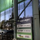 초지운동장 | [안산] 안산 대형 찜질방 “극동스포랜드” 방문 후기