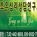 조은건강연구소 이미지