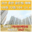 골든빌 공인중개사사무소 이미지