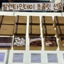삐아프 - 강남구 | 삐아프(Piaf) 강남 신세계 초콜릿 후기｜발렌타인데이·화이트데이 선물