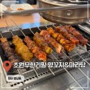 초원 제2주유소 | 「천안/청당동」 초원 무한리필 양꼬치&amp;마라탕 찐 천안 맛집 솔직후기