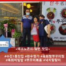 육회랑 쭈꾸미랑 이미지