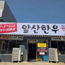 대구 앞산맛집 가성비 한우 앞산한우 모듬갈비살 비빔냉면 육회비빔밥 점심후기