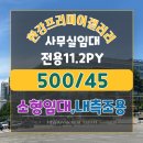 미쓰곽공인중개사사무소 | 다산한강프리미어갤러리 사무실 월세
