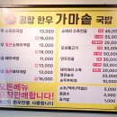 평창한우 가마솥 네이버블로그