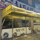 황포식당 | <경주 감포 맛집> 황포식당, 신선한 수산물로 만든 든든한 회정식