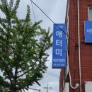 애터미대전센터