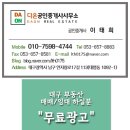 대명역센트럴엘리프 아파트 앞 이미지