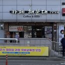 돛단배 | 부산 해운대 주차 가능한 카페해운대1994 메뉴 디저트 솔직후기